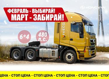 Горячее предложение на технику HONGYAN