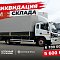 Ликвидация склада! Акция на технику 2024 года