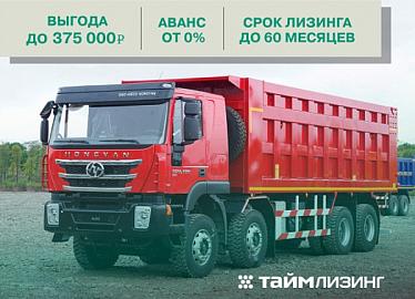 Специальные лизинговые условия от ТаймЛизинг!